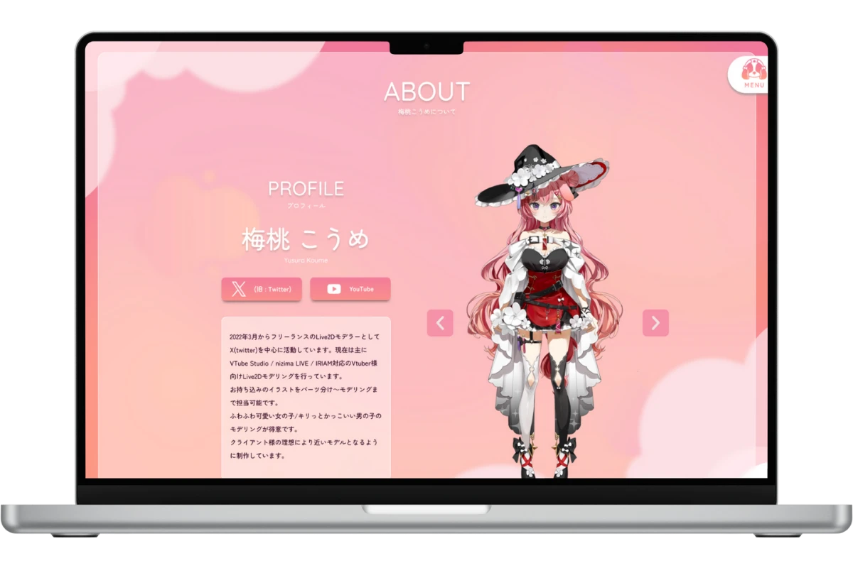 梅桃こうめ オフィシャルサイト サイトイメージ