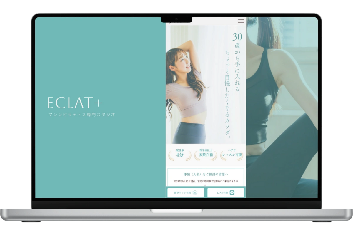 ECLAT+ サイトイメージ
